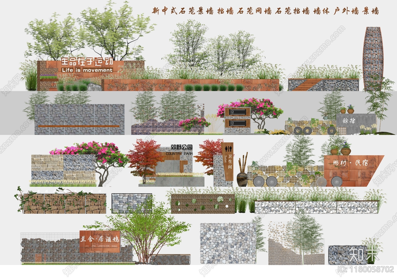 现代新中式景墙SU模型下载【ID:1180058702】