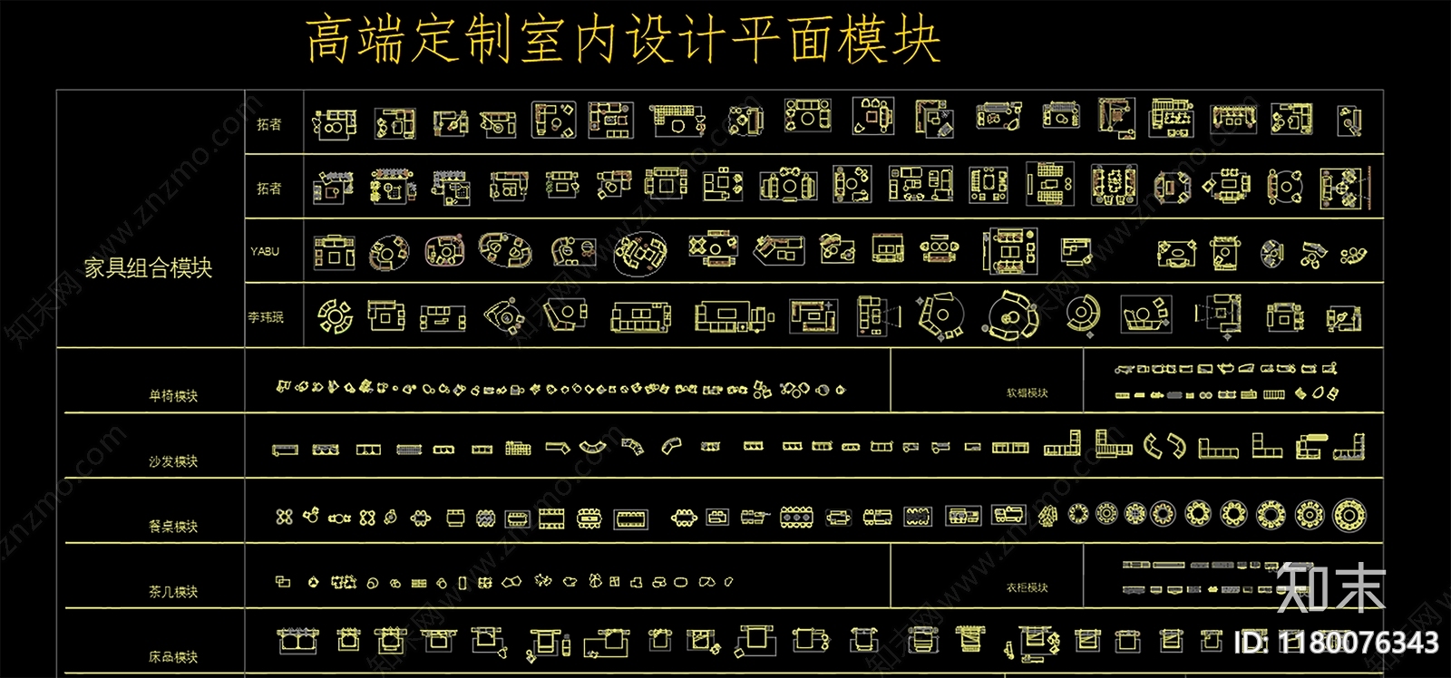 现代美式家装图库施工图下载【ID:1180076343】