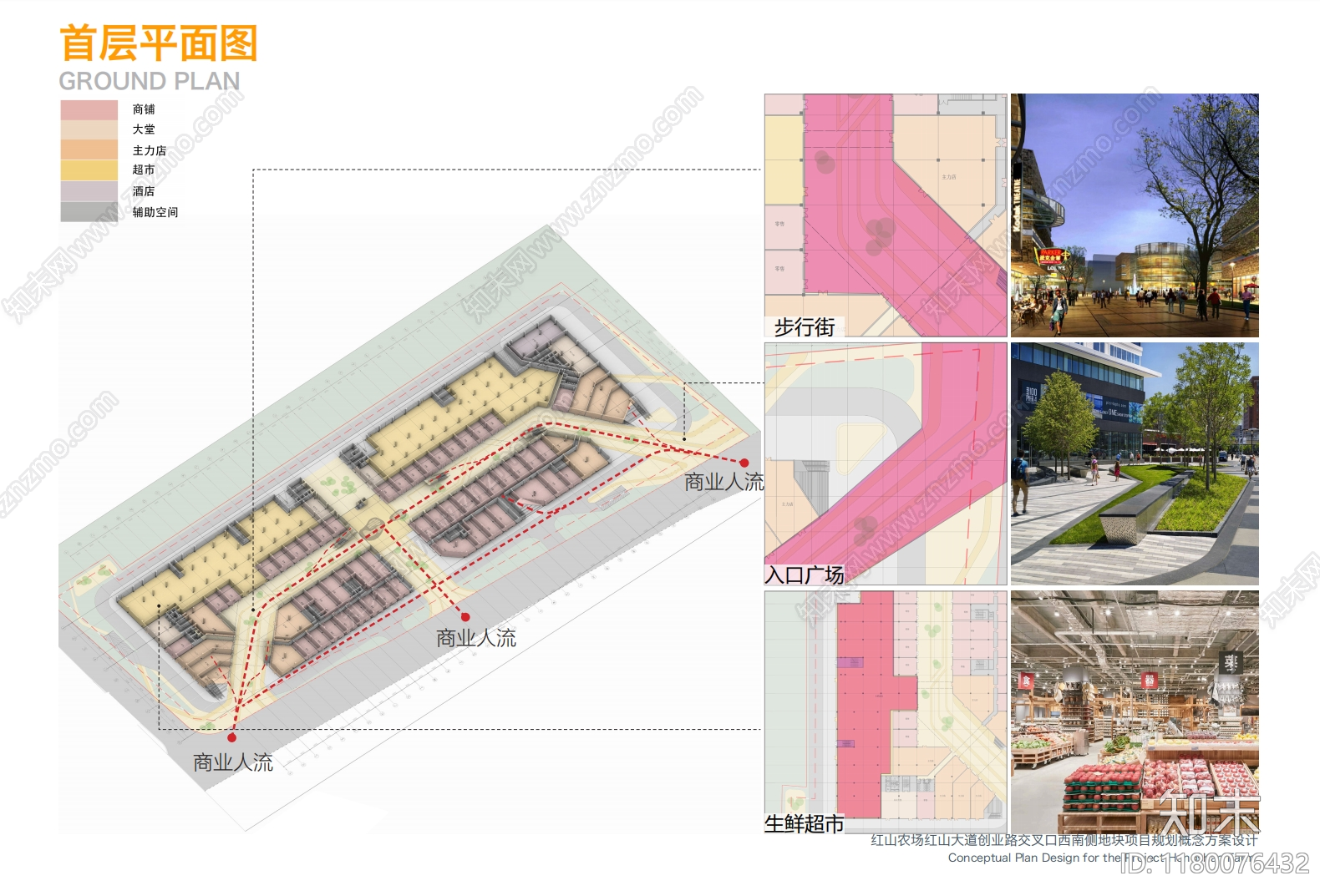 现代商业街区建筑下载【ID:1180076432】