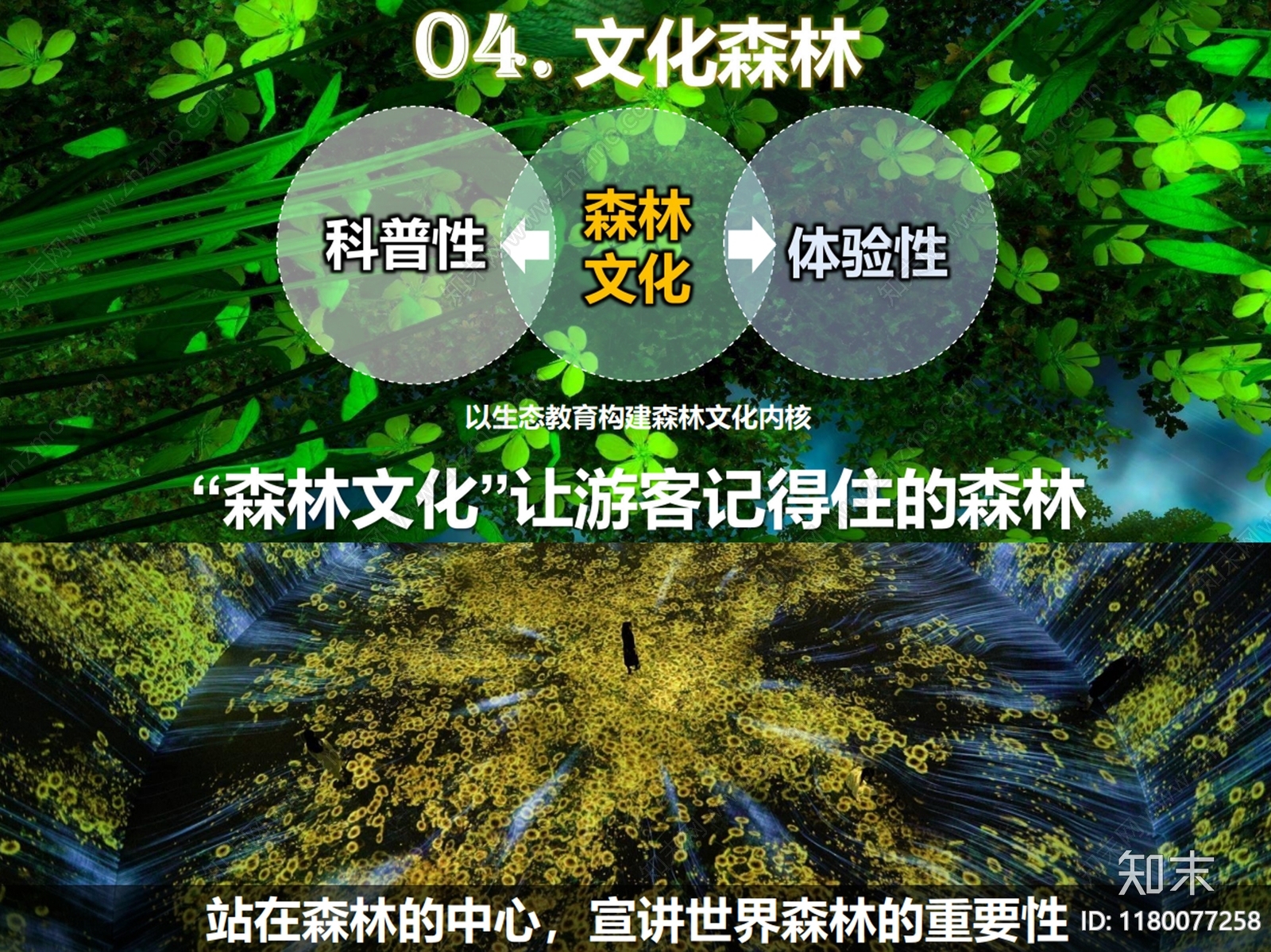 现代森林公园景观下载【ID:1180077258】