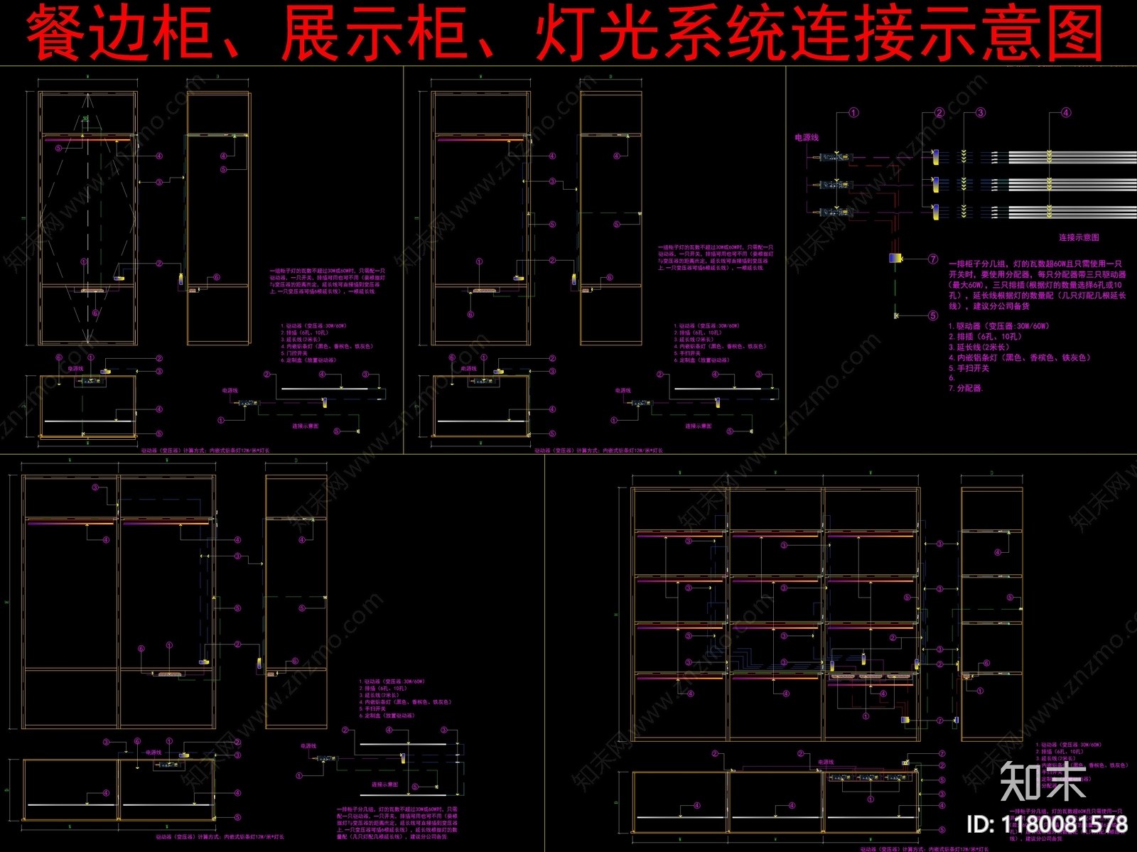 电气图cad施工图下载【ID:1180081578】