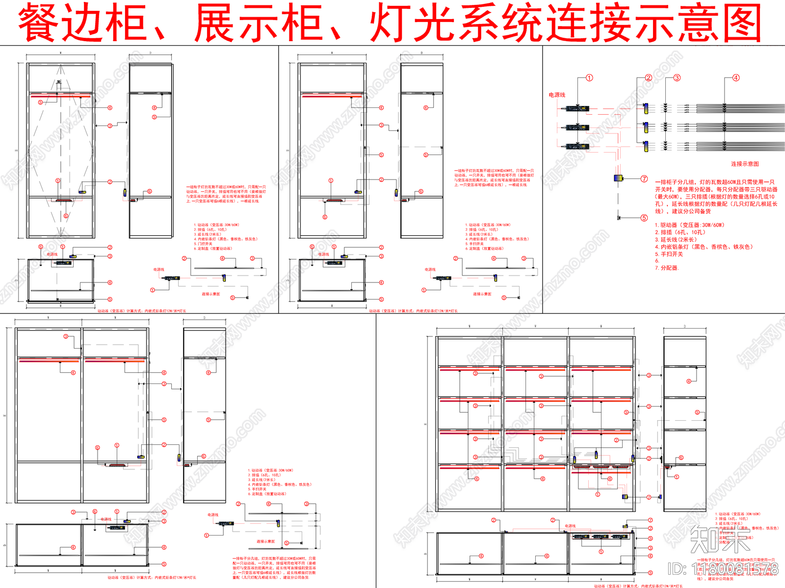 电气图cad施工图下载【ID:1180081578】