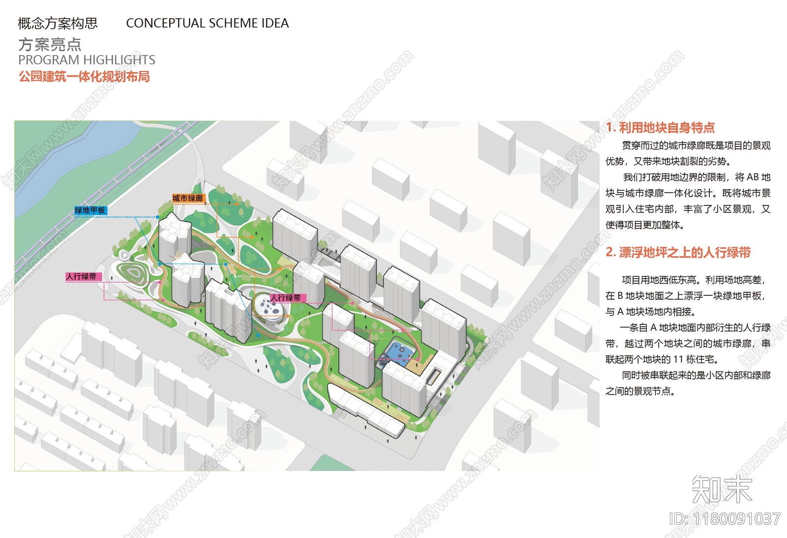 现代小区建筑下载【ID:1180091037】