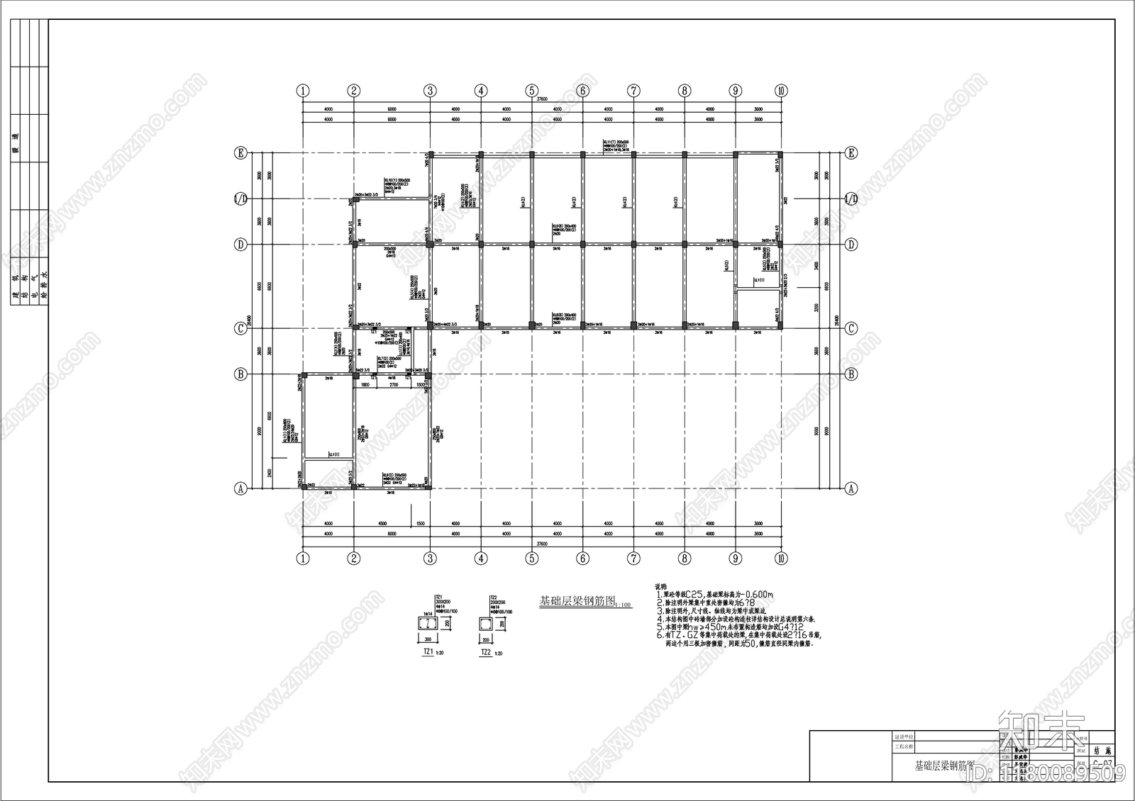 混凝土结构cad施工图下载【ID:1180089509】
