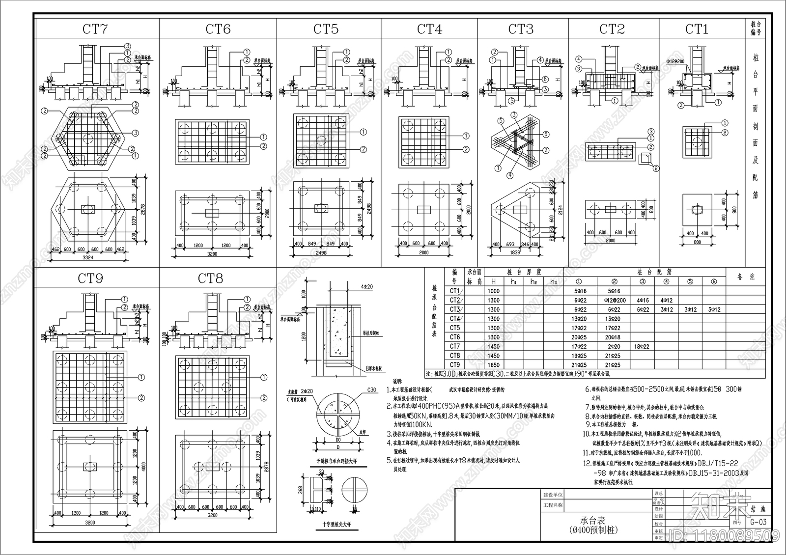 混凝土结构cad施工图下载【ID:1180089509】