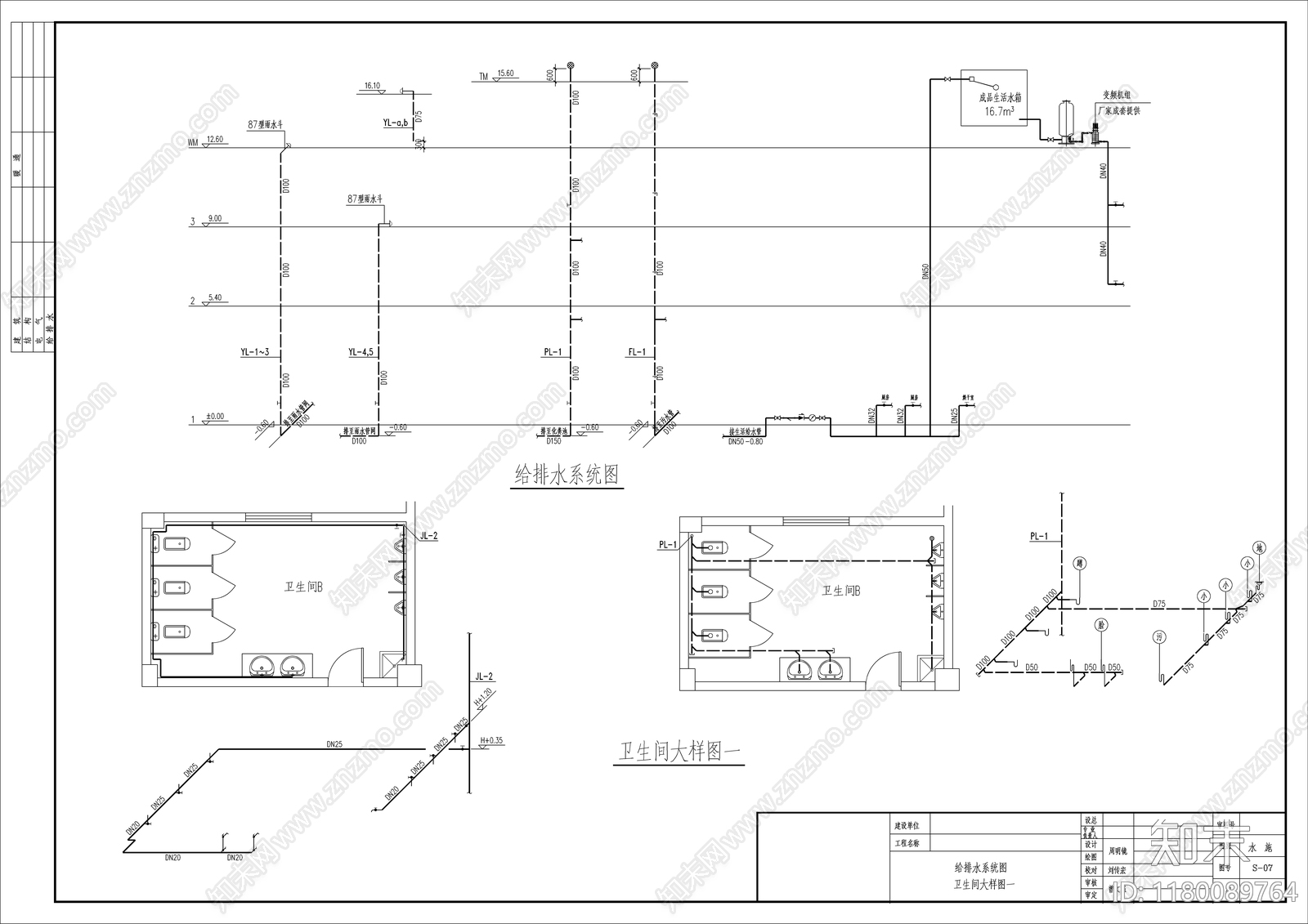给排水图施工图下载【ID:1180089764】