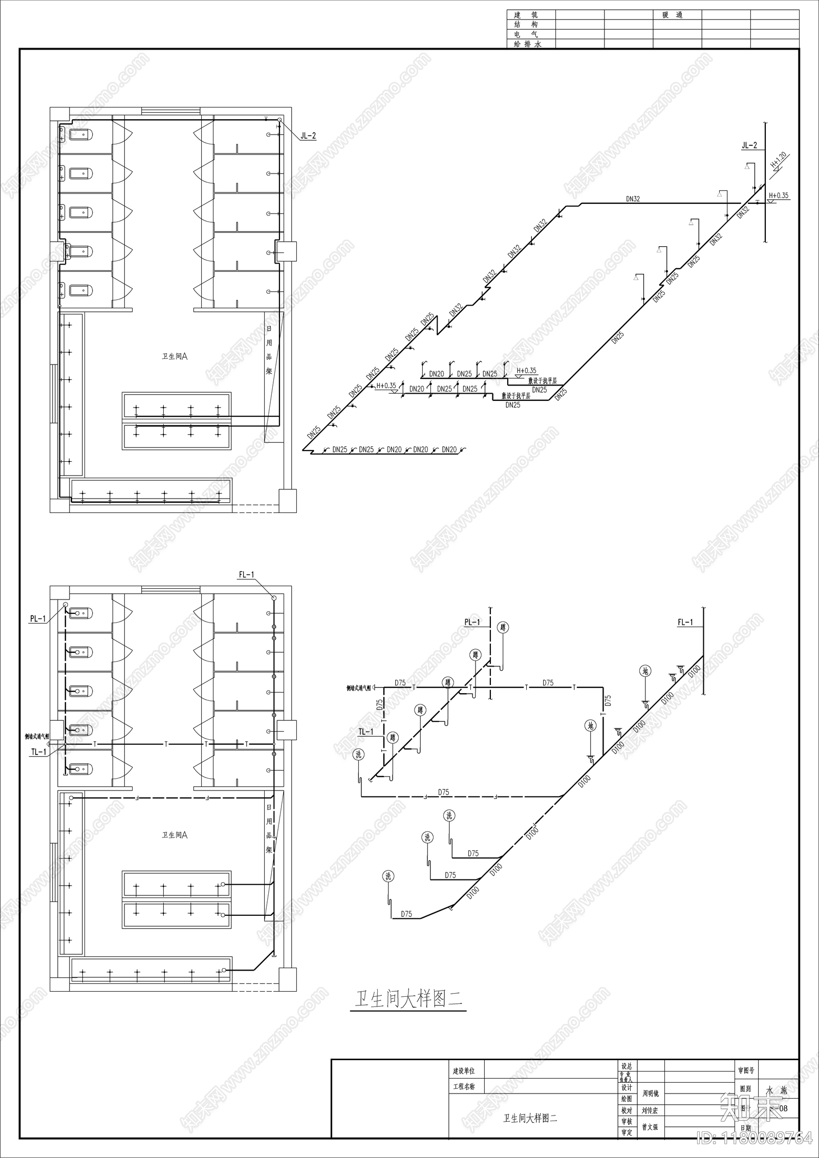 给排水图施工图下载【ID:1180089764】