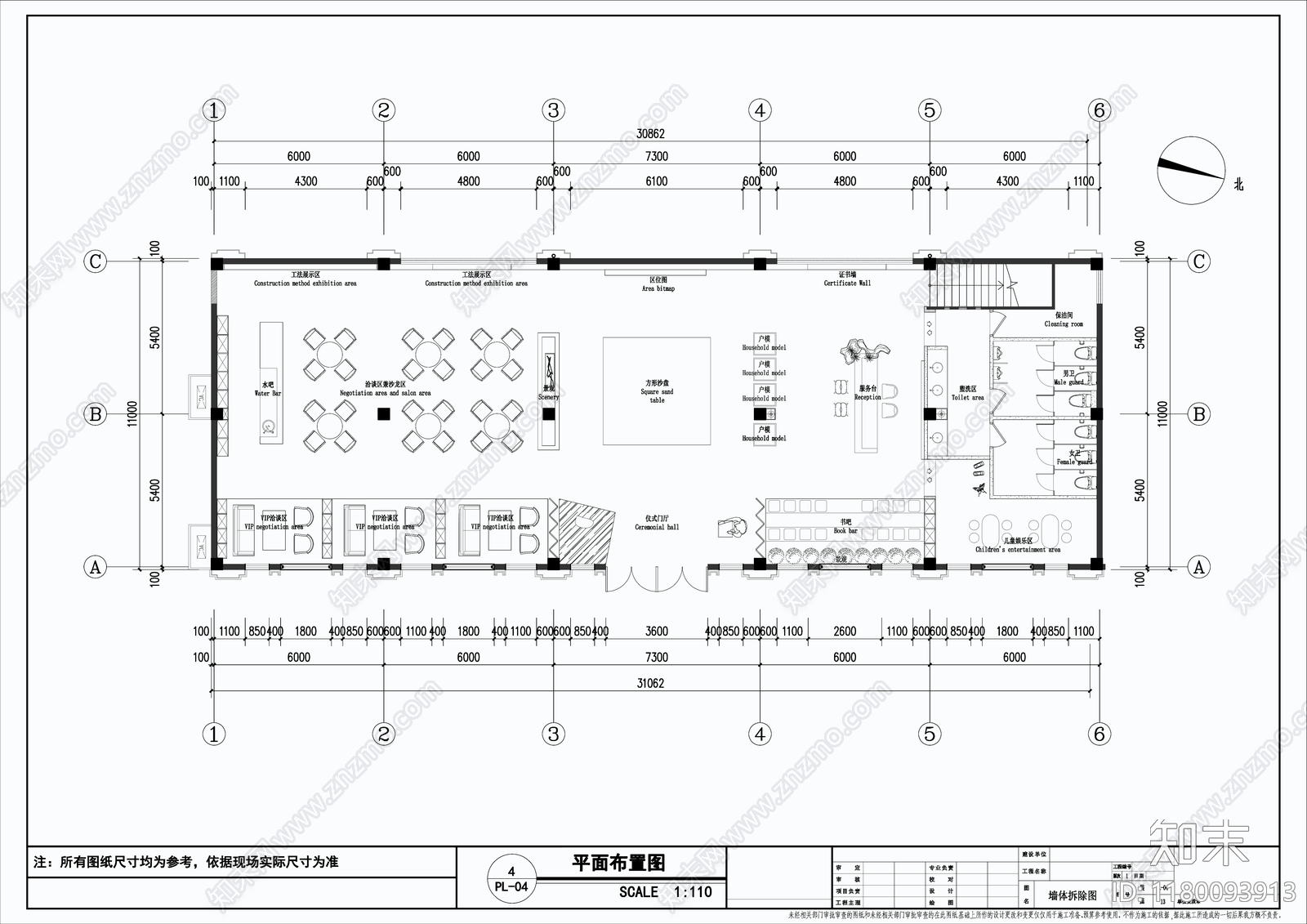 现代原木售楼处施工图下载【ID:1180093913】