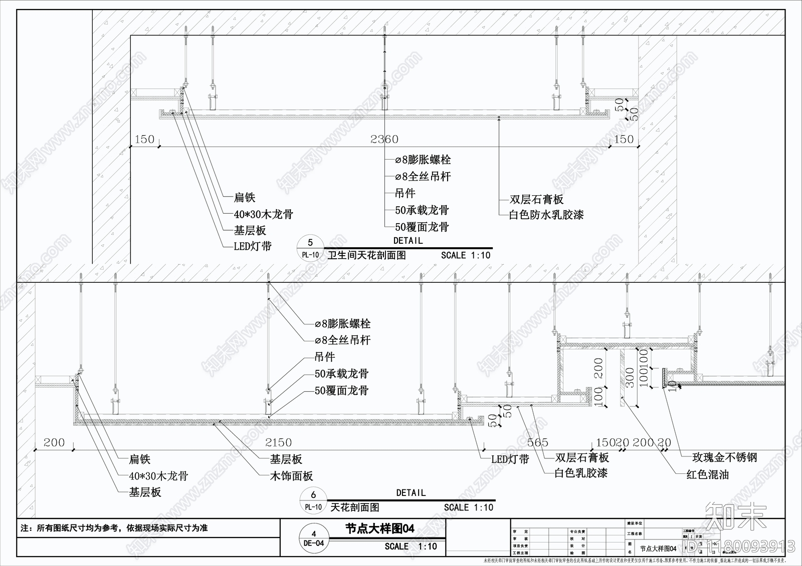 现代原木售楼处施工图下载【ID:1180093913】