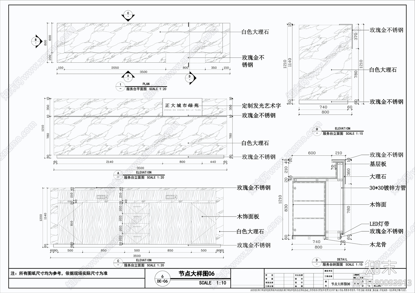 现代原木售楼处施工图下载【ID:1180093913】