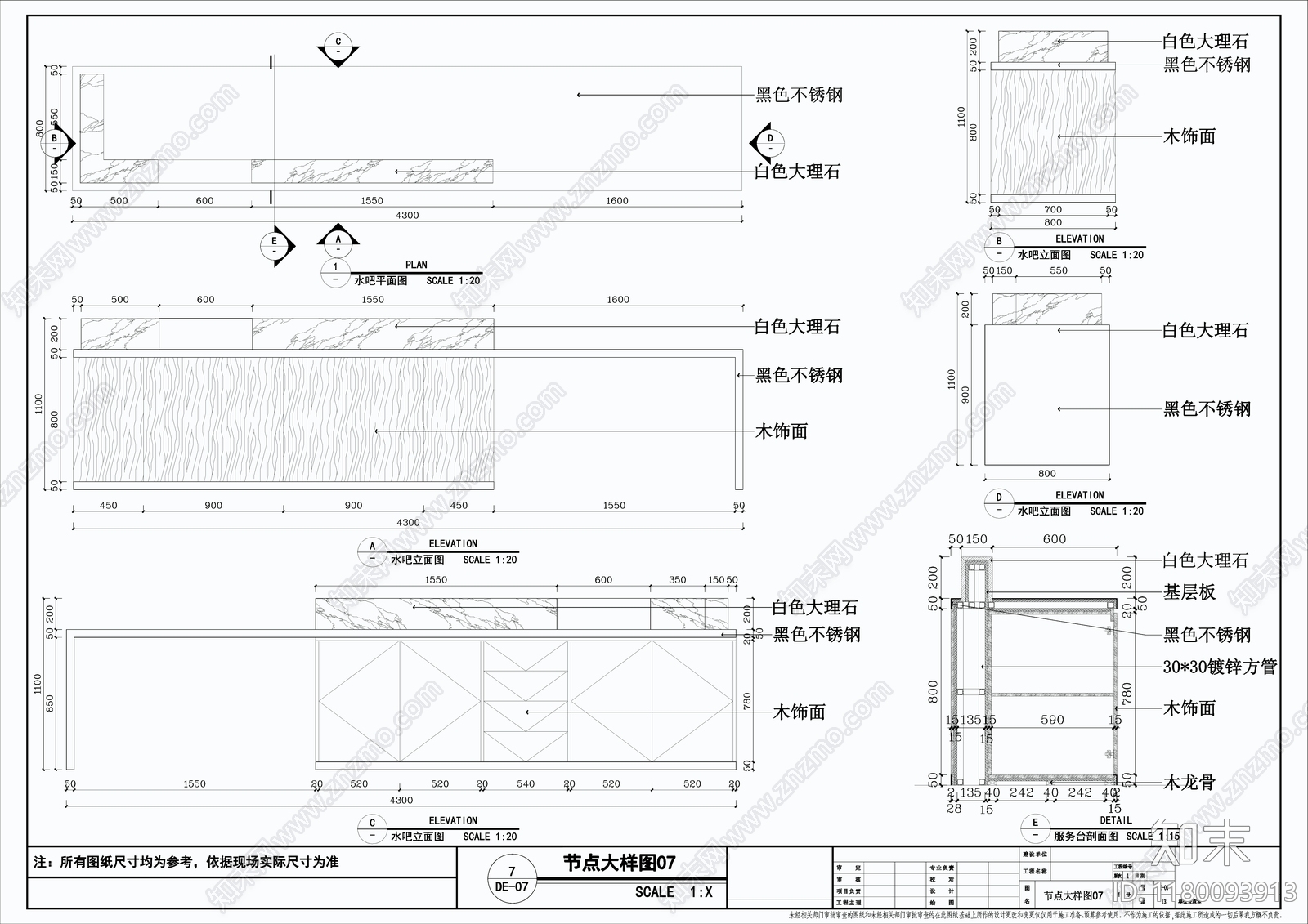 现代原木售楼处施工图下载【ID:1180093913】