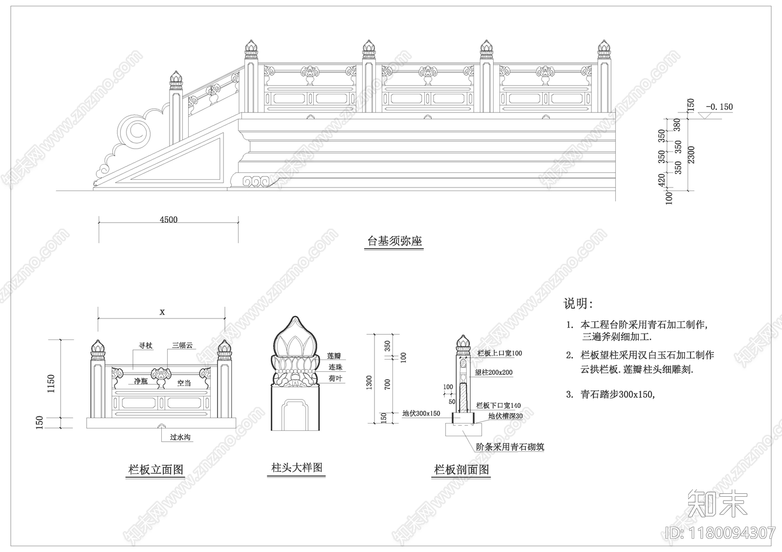 中式古建cad施工图下载【ID:1180094307】