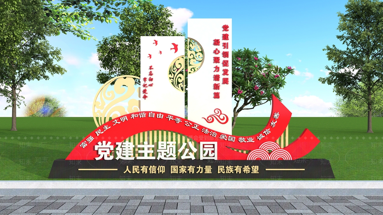 现代景观雕塑3D模型下载【ID:1180095674】