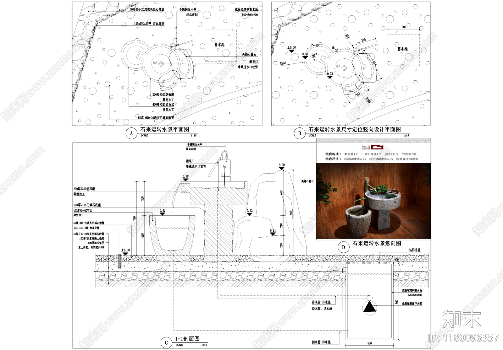 中式禅意水景施工图下载【ID:1180096357】