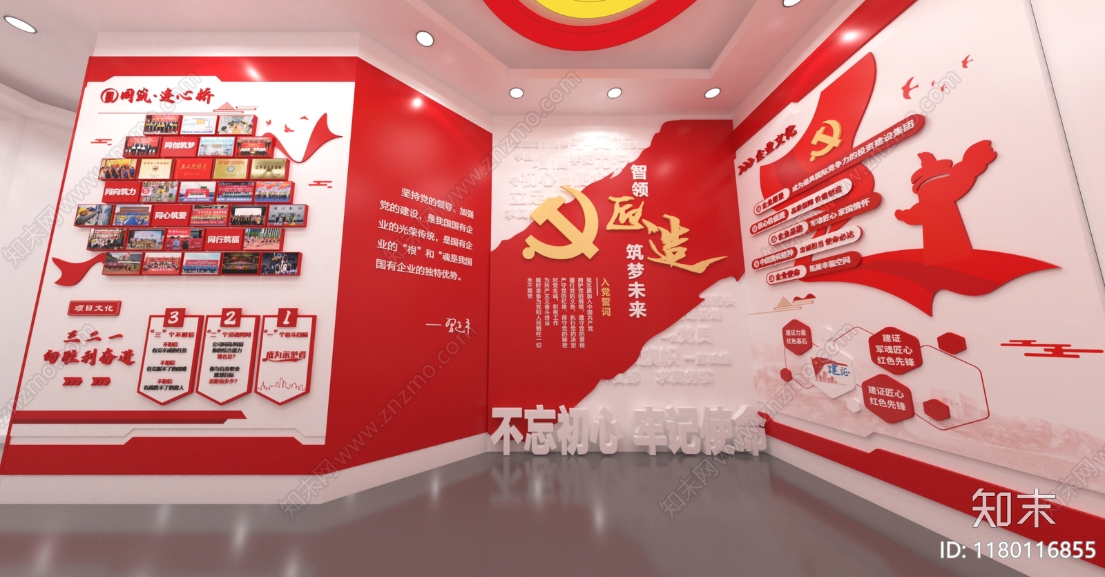 现代党建展厅3D模型下载【ID:1180116855】