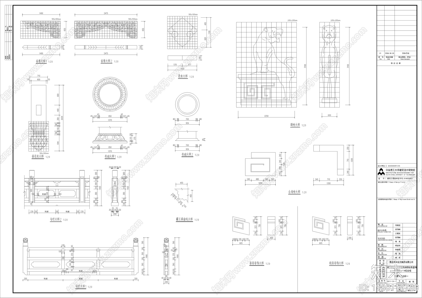中式古建cad施工图下载【ID:1180119789】