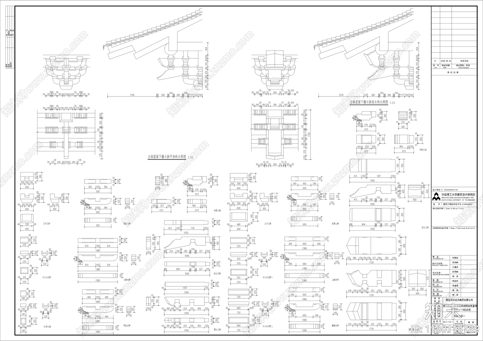 中式古建cad施工图下载【ID:1180119789】