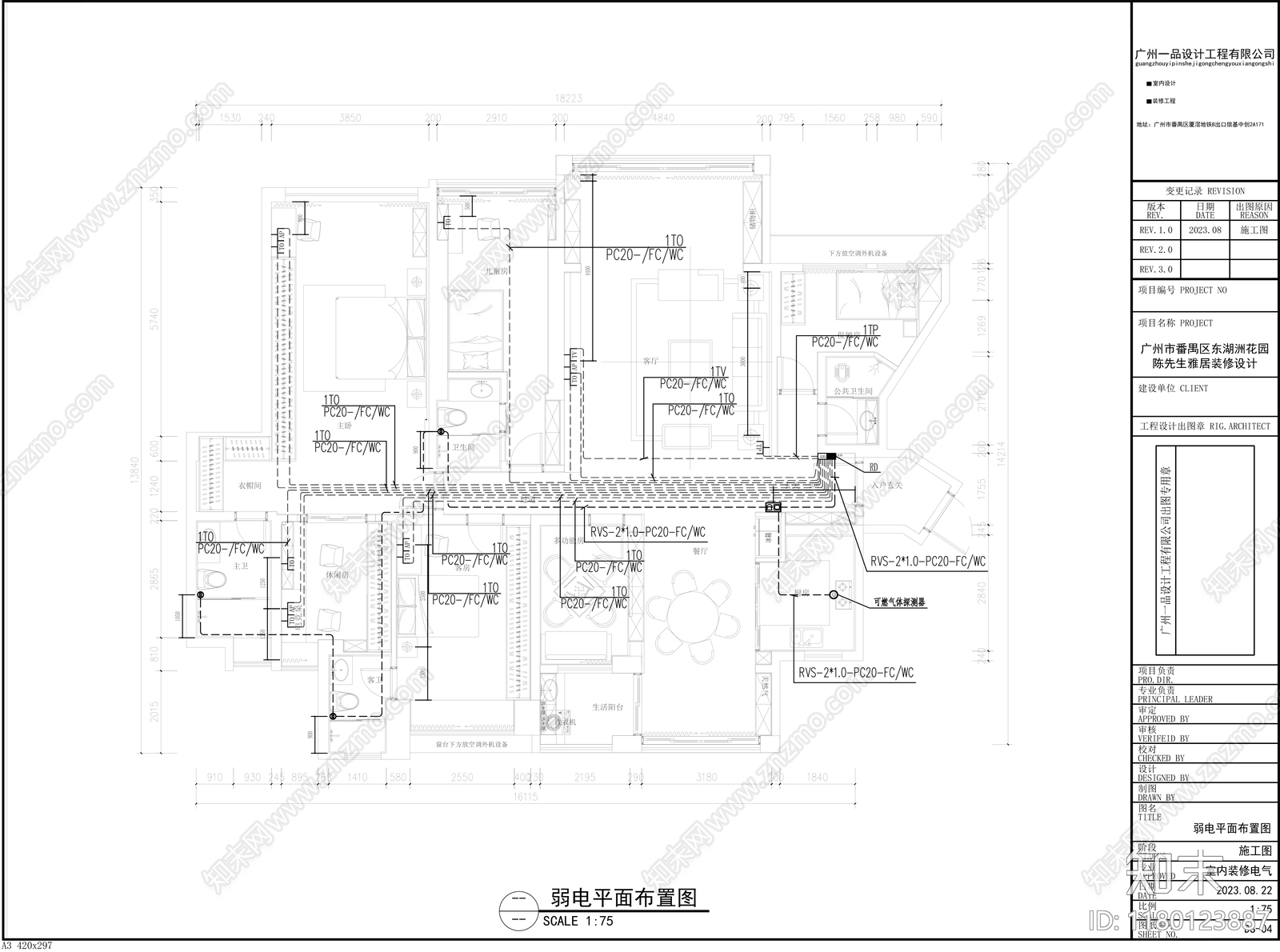 平层施工图下载【ID:1180123887】