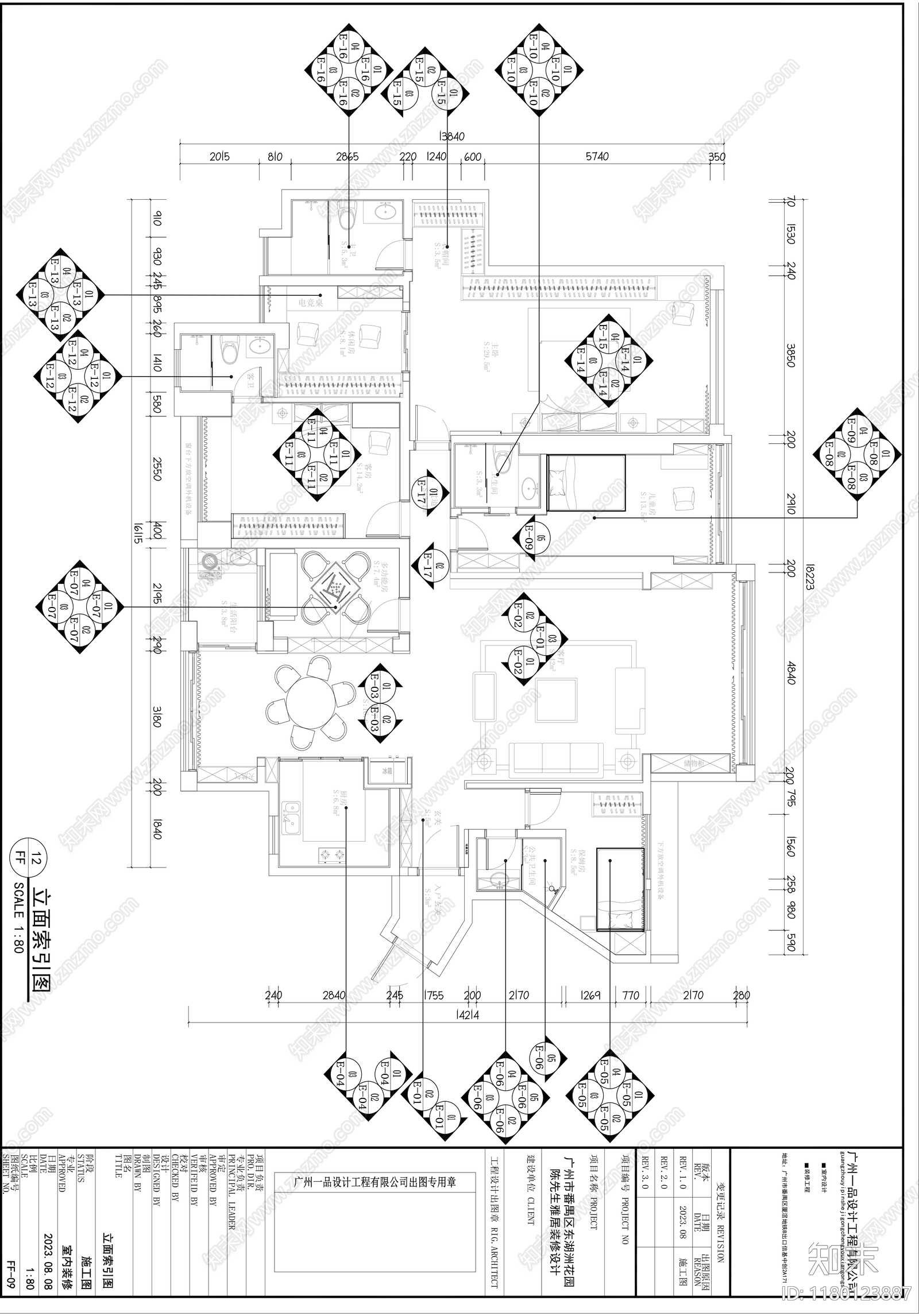 平层施工图下载【ID:1180123887】