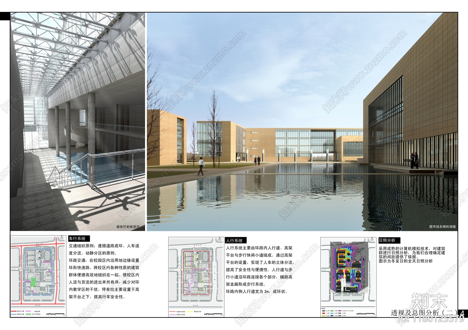 现代其他学校建筑下载【ID:1180125579】