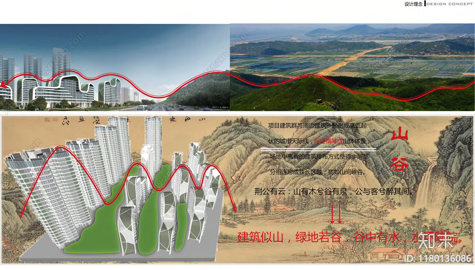 现代新中式小区景观下载【ID:1180136086】