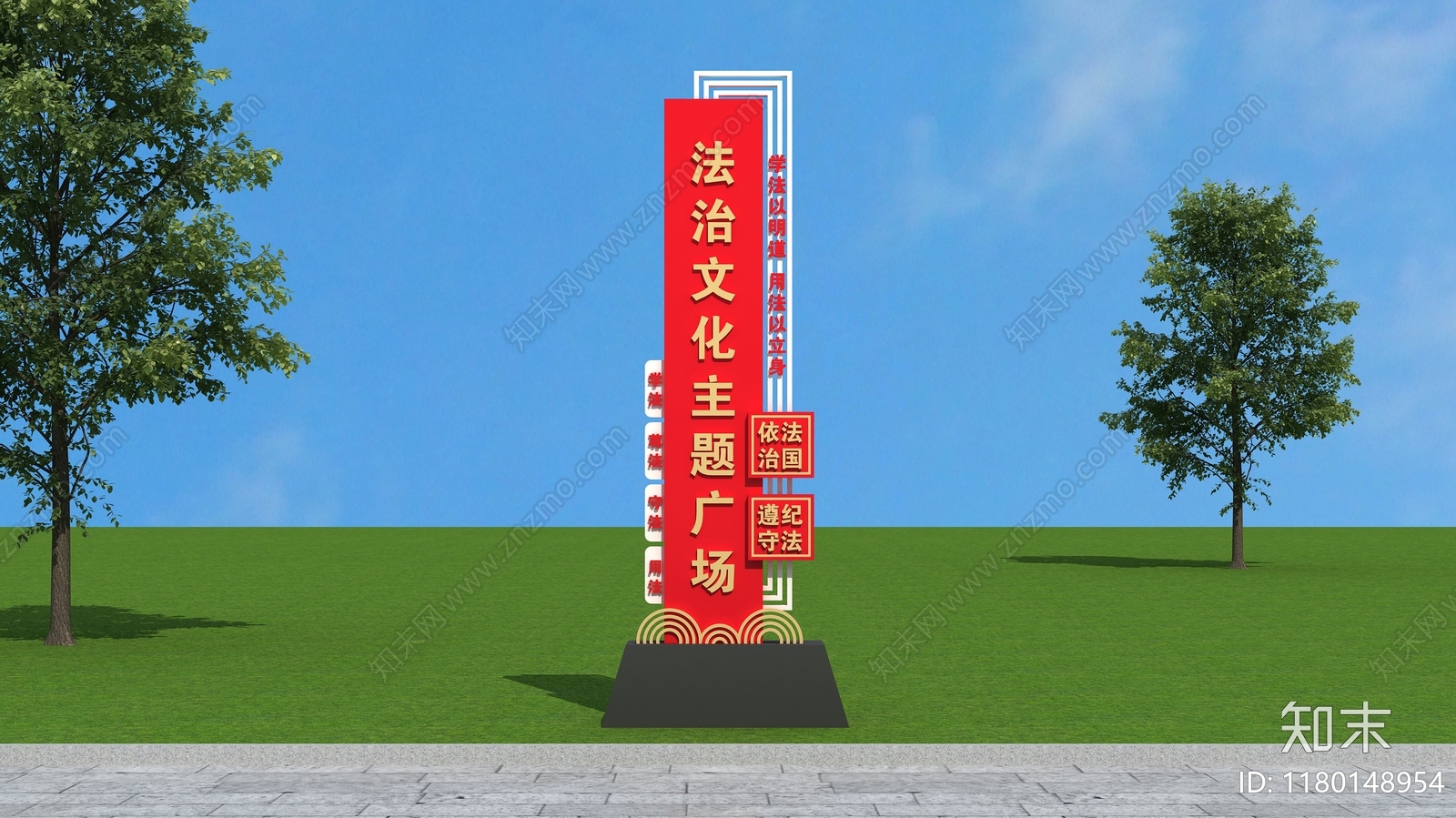 现代精神堡垒3D模型下载【ID:1180148954】