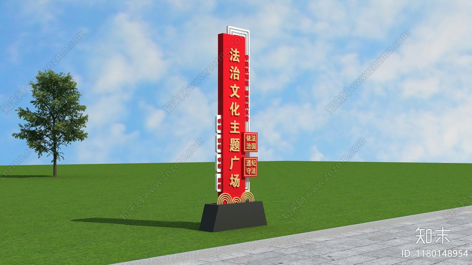 现代精神堡垒3D模型下载【ID:1180148954】