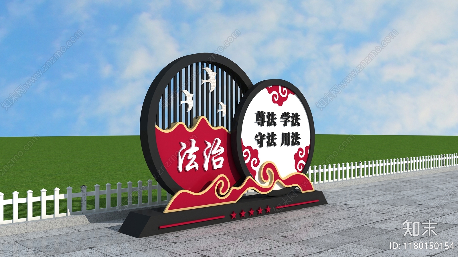 现代景观雕塑3D模型下载【ID:1180150154】