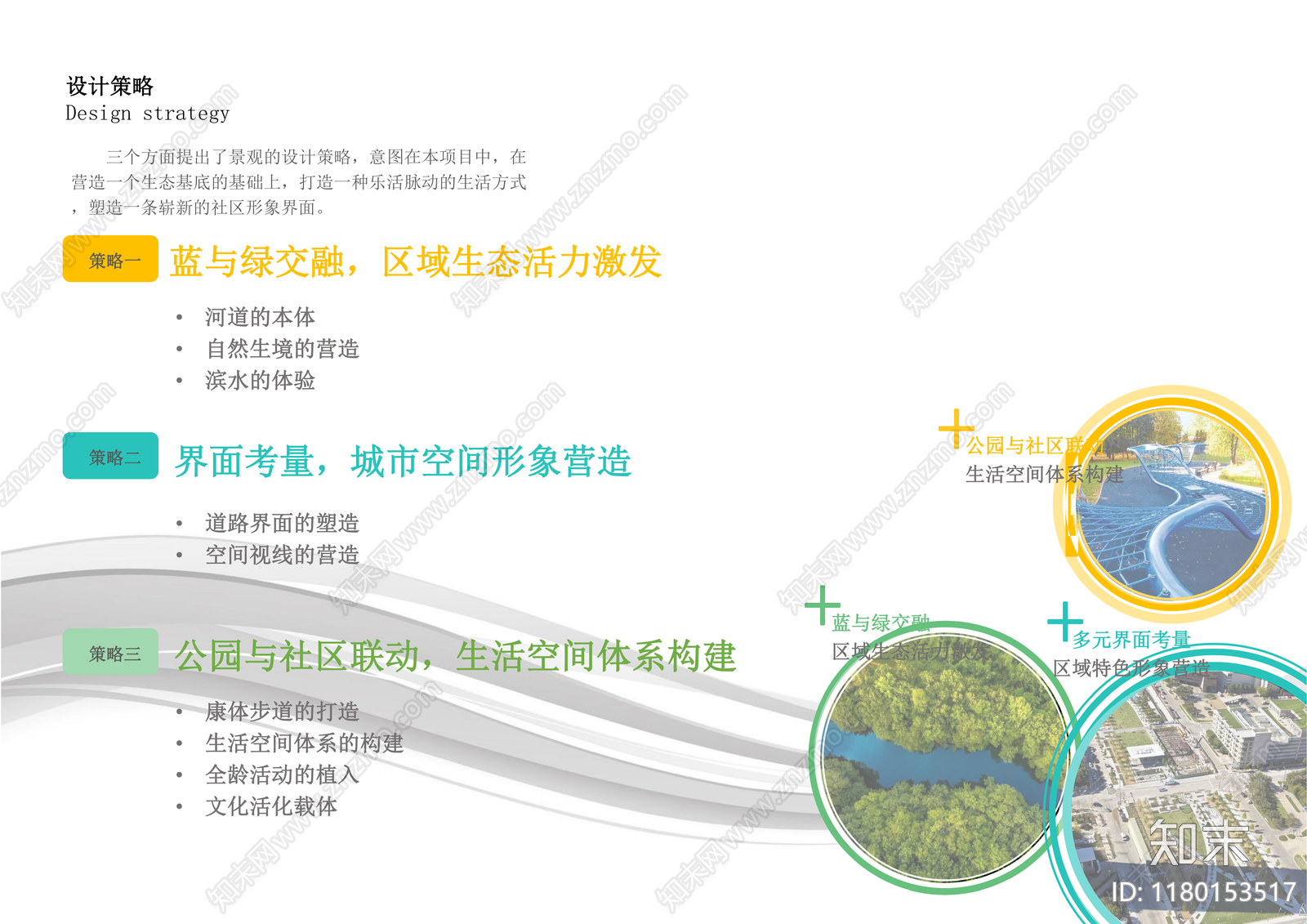 现代滨水公园景观下载【ID:1180153517】