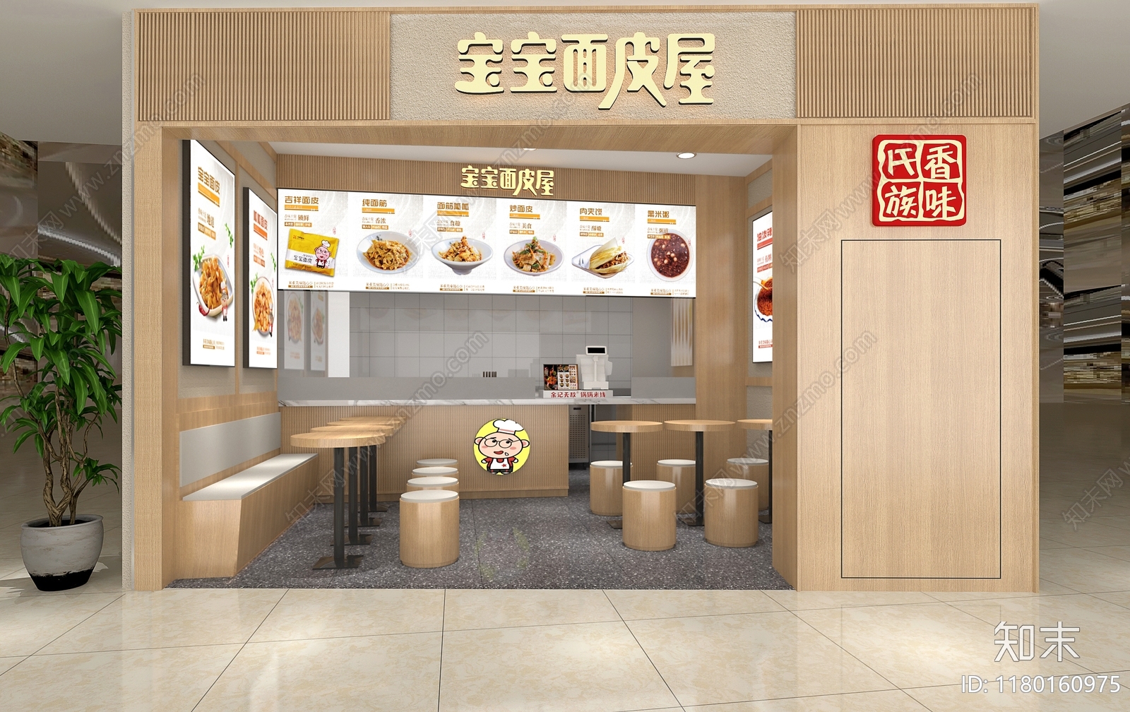 简约原木快餐店3D模型下载【ID:1180160975】