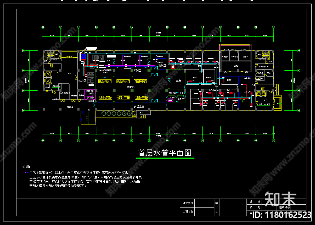 暖通节点cad施工图下载【ID:1180162523】