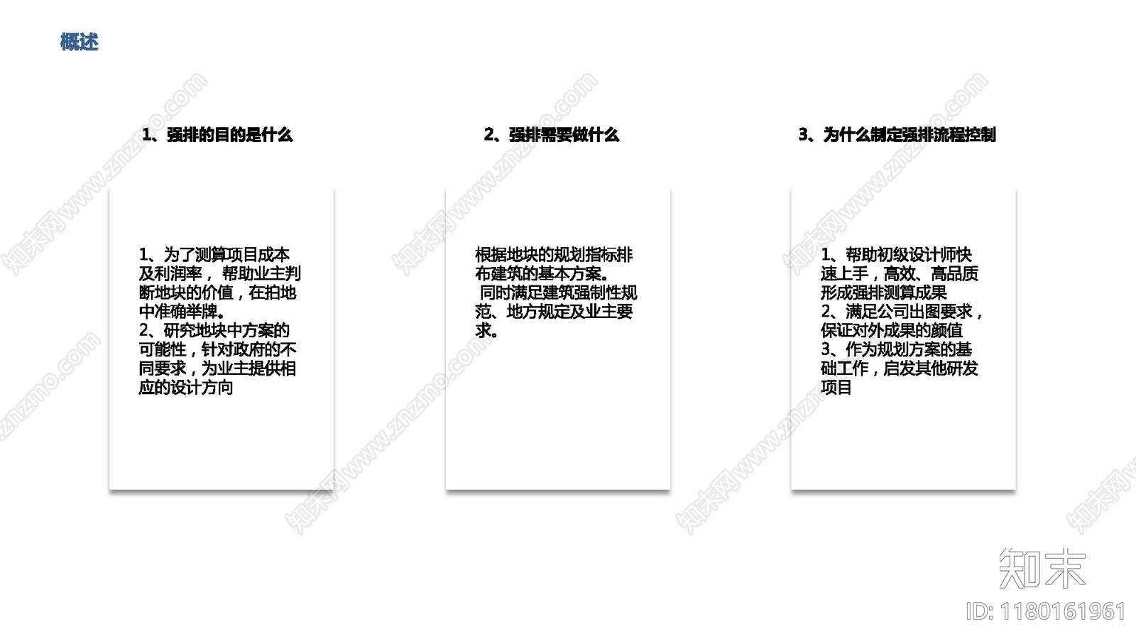 现代新中式小区建筑下载【ID:1180161961】