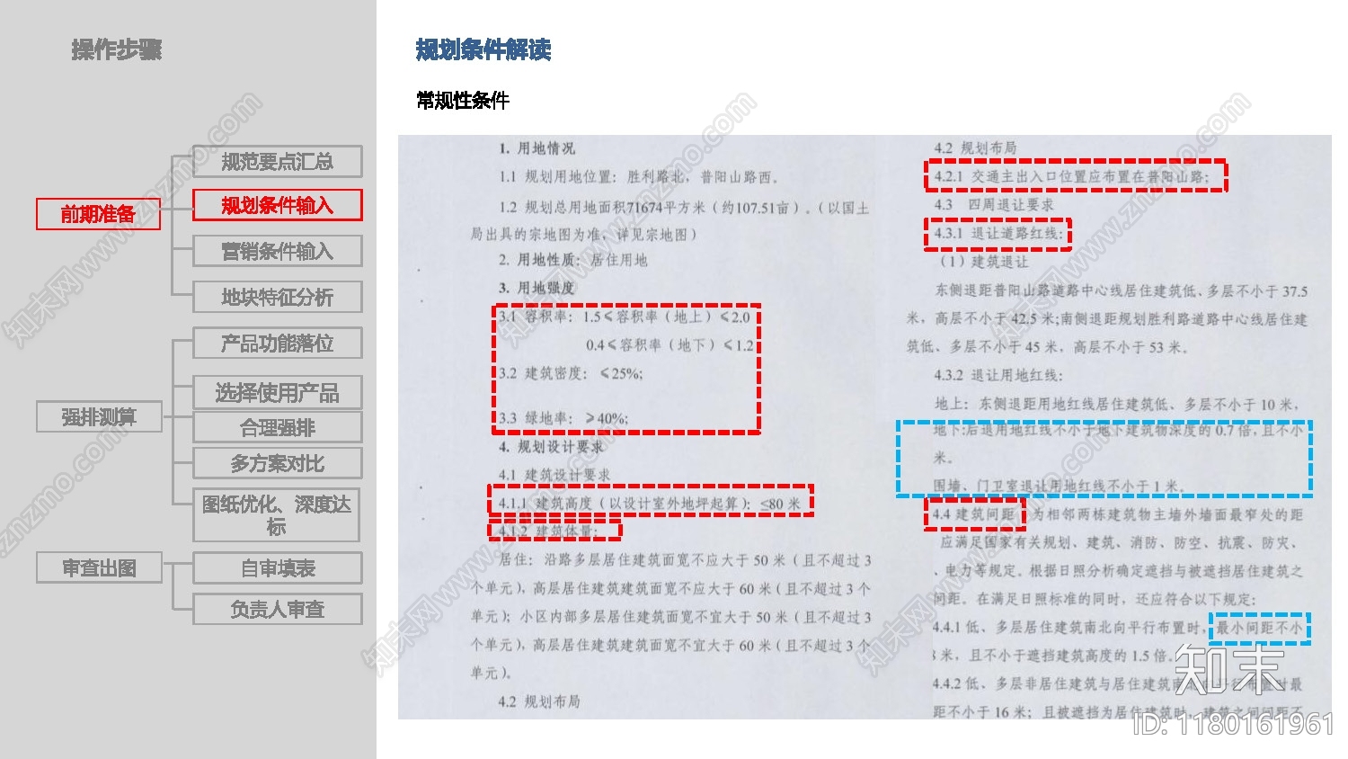 现代新中式小区建筑下载【ID:1180161961】