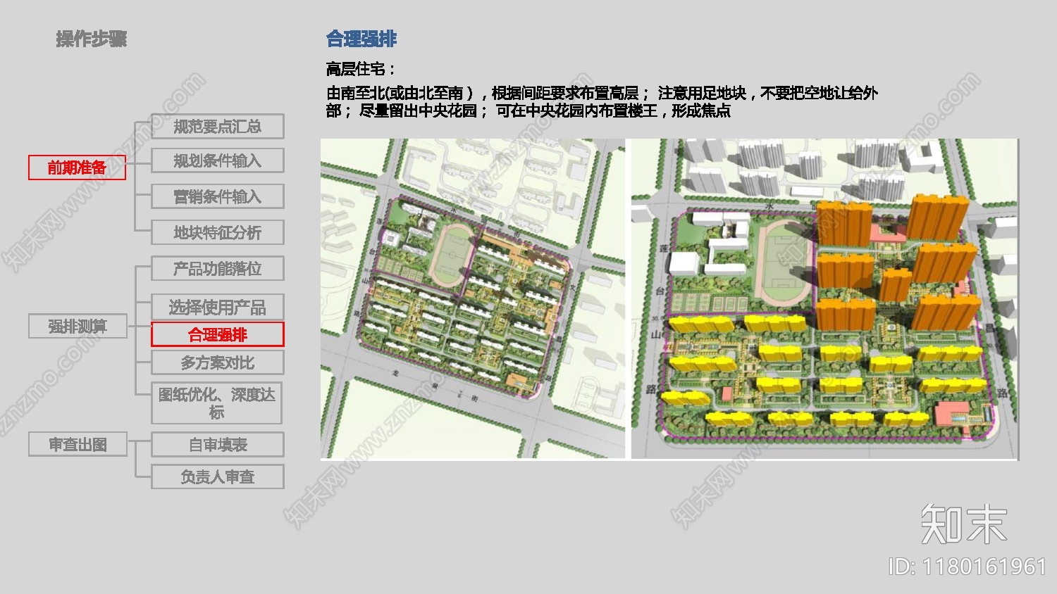 现代新中式小区建筑下载【ID:1180161961】