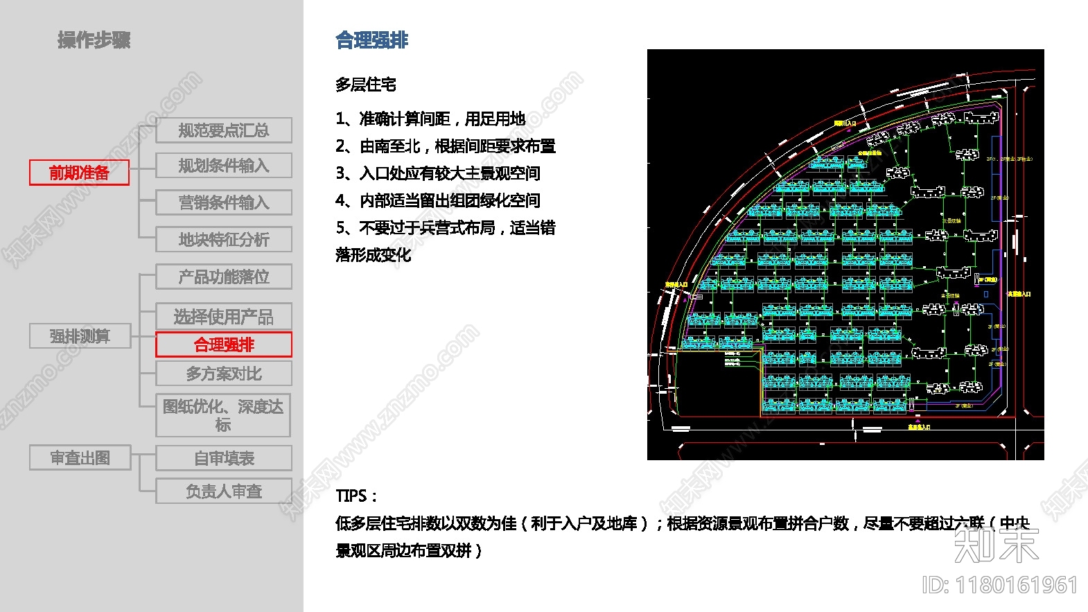 现代新中式小区建筑下载【ID:1180161961】