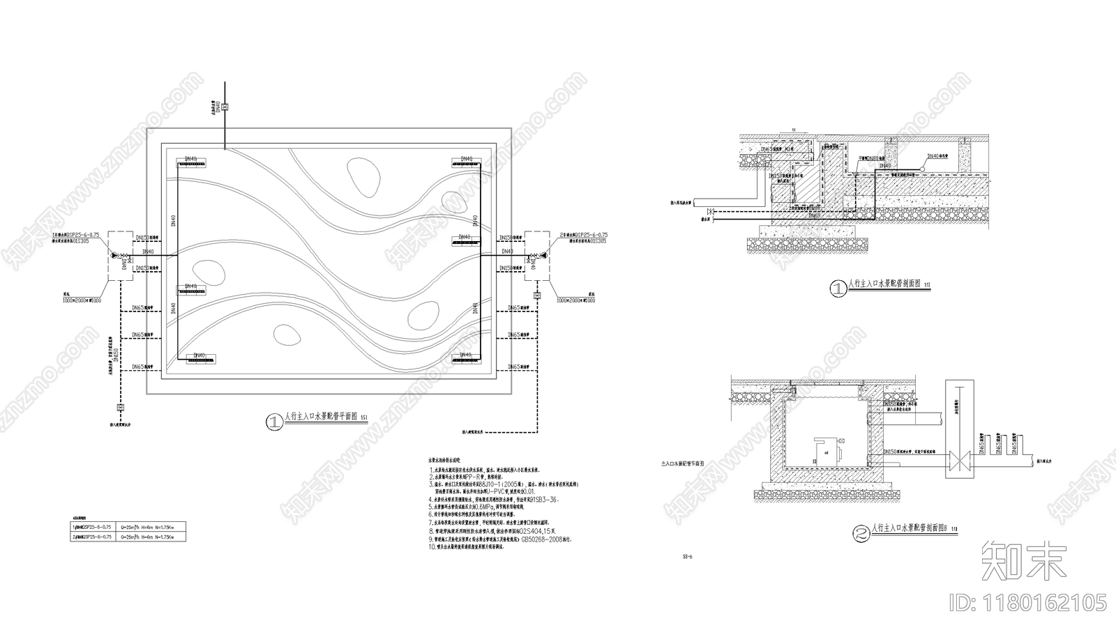 给排水图施工图下载【ID:1180162105】