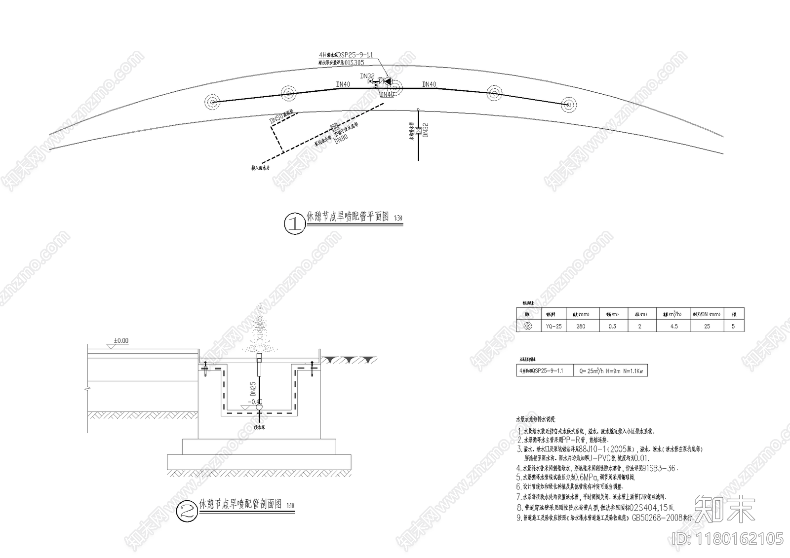 给排水图施工图下载【ID:1180162105】