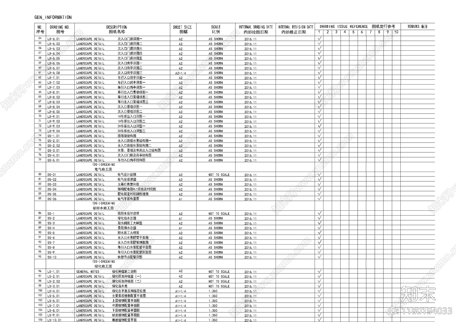 现代新中式小区景观cad施工图下载【ID:1180194033】