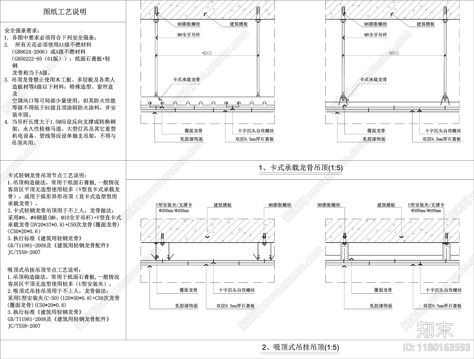 现代吊顶节点cad施工图下载【ID:1180163593】