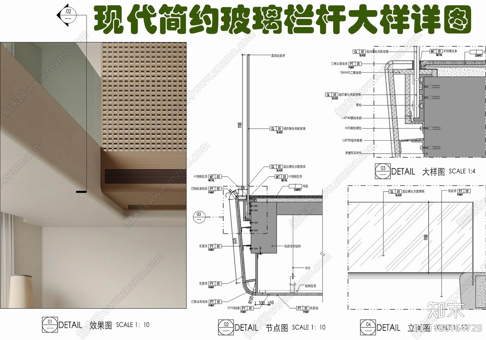 现代楼梯节点施工图下载【ID:1180164729】