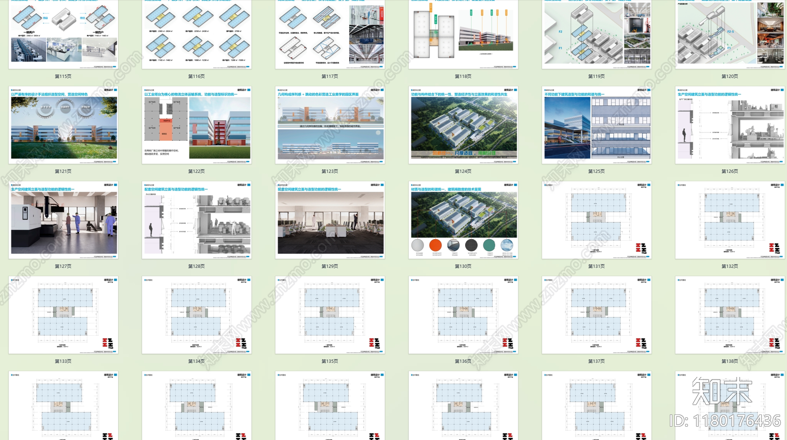 现代厂房建筑下载【ID:1180176436】