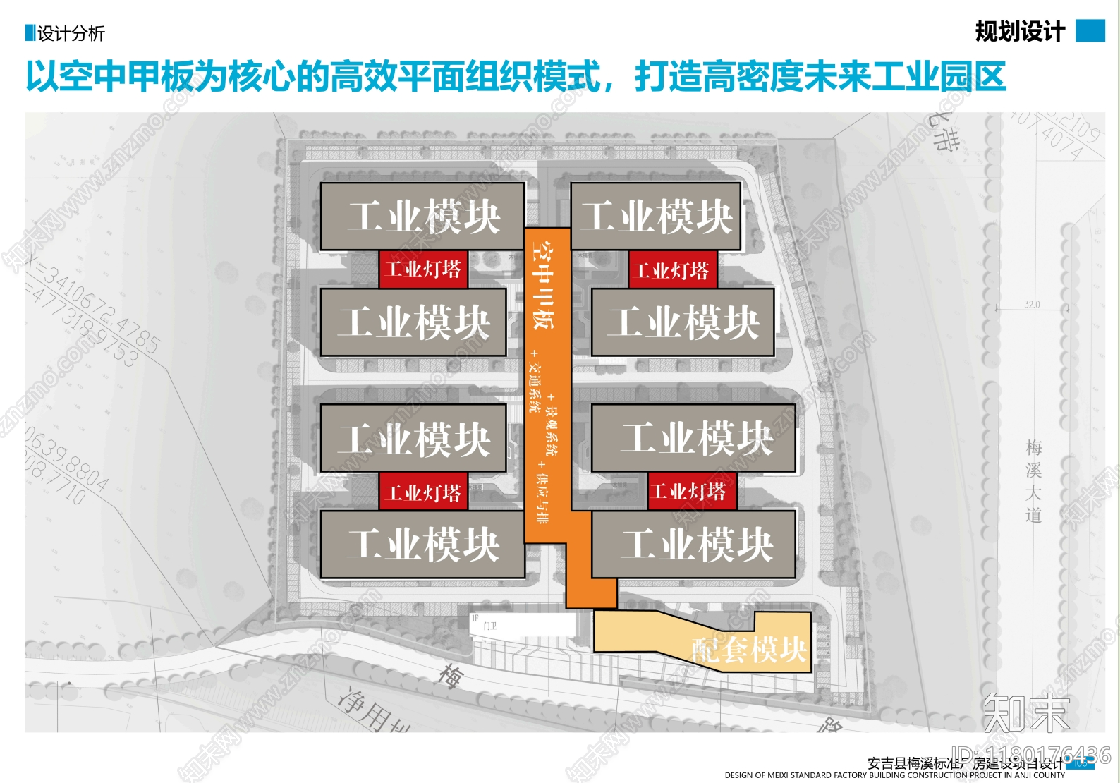 现代厂房建筑下载【ID:1180176436】