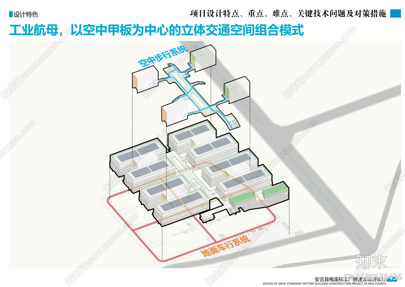 现代厂房建筑下载【ID:1180176436】