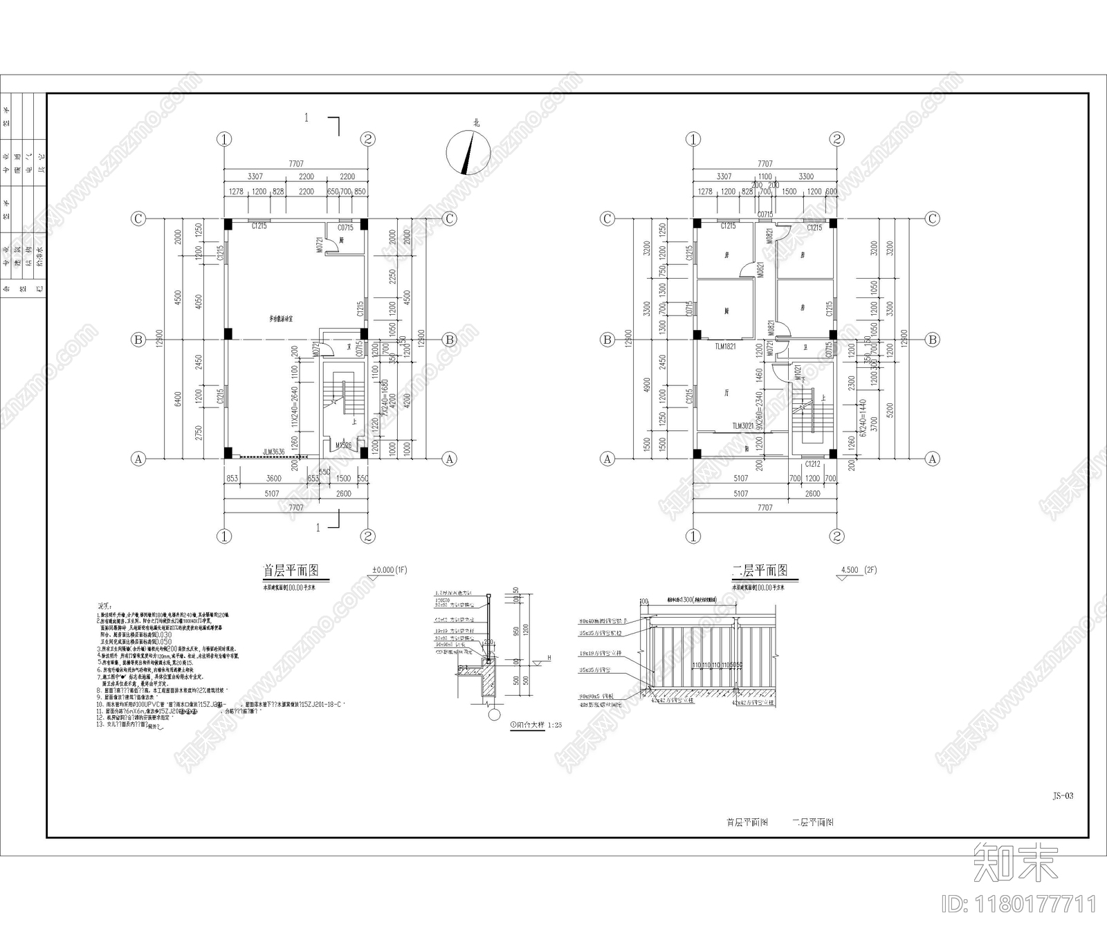 现代其他居住建筑cad施工图下载【ID:1180177711】