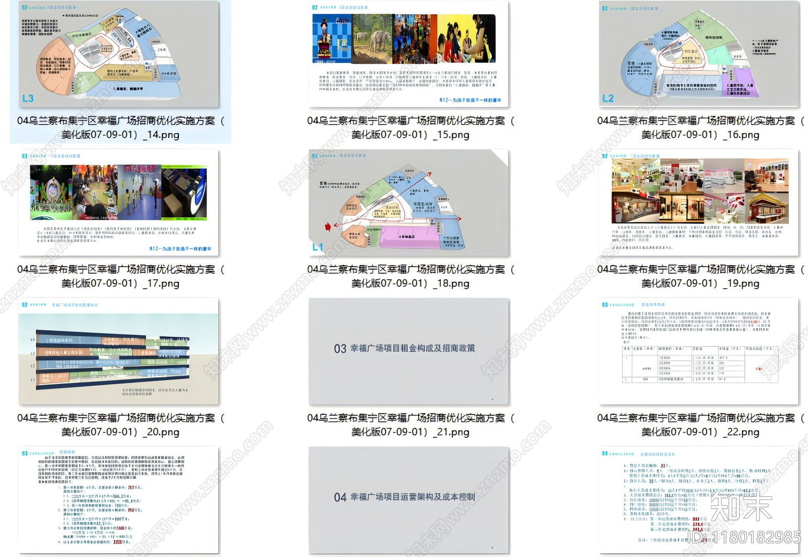 现代商业综合体建筑下载【ID:1180182985】