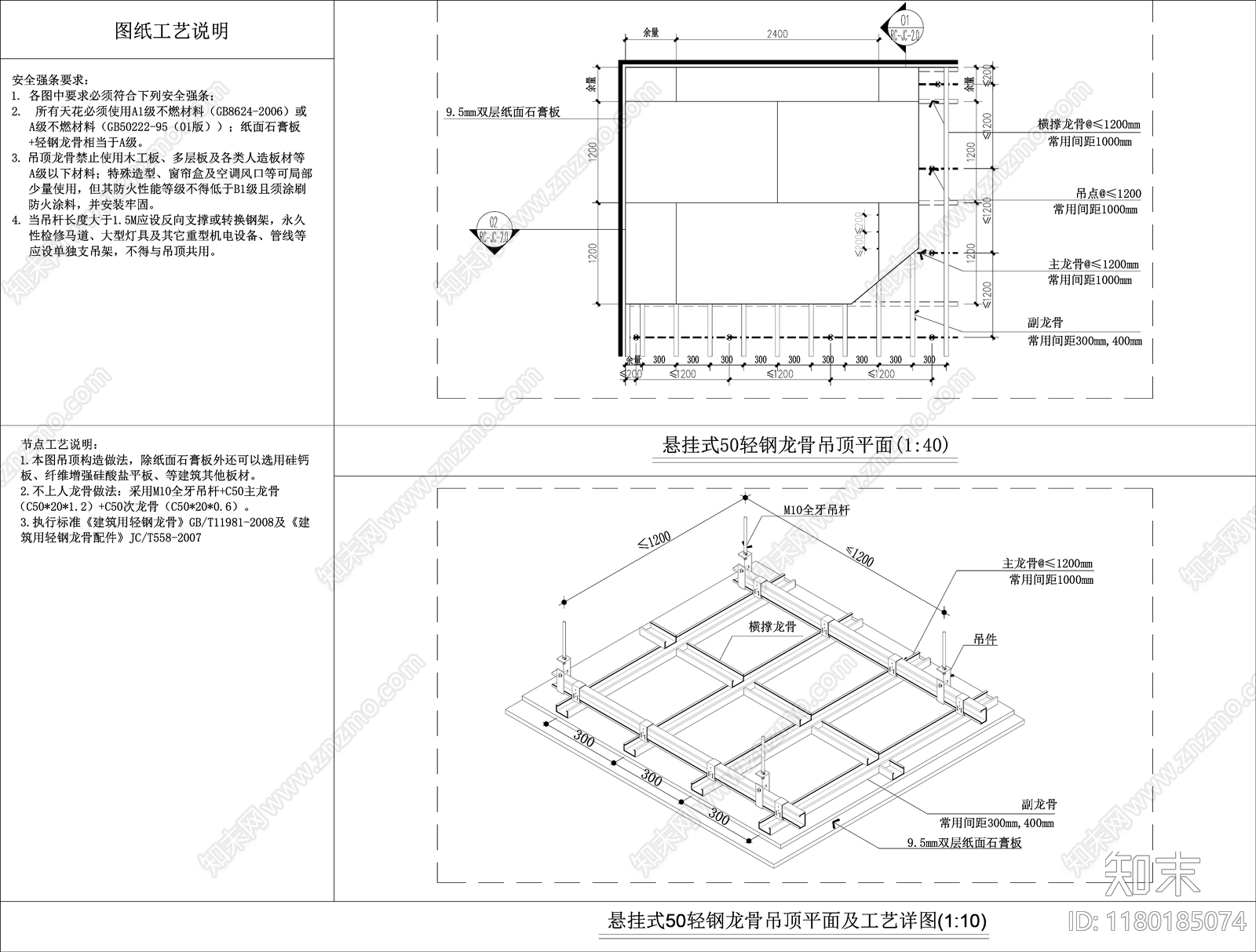 现代吊顶节点施工图下载【ID:1180185074】