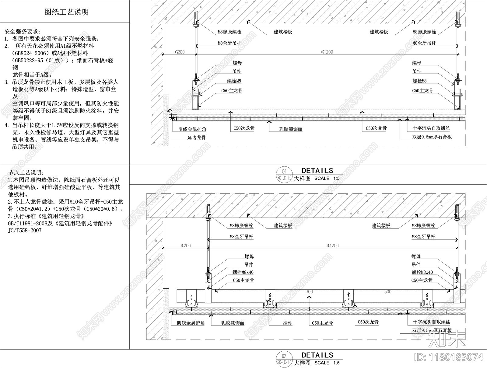 现代吊顶节点施工图下载【ID:1180185074】