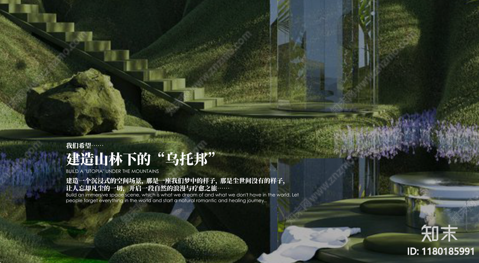 度假区景观方案文本精品下载_PDF/PPT方案_知末网