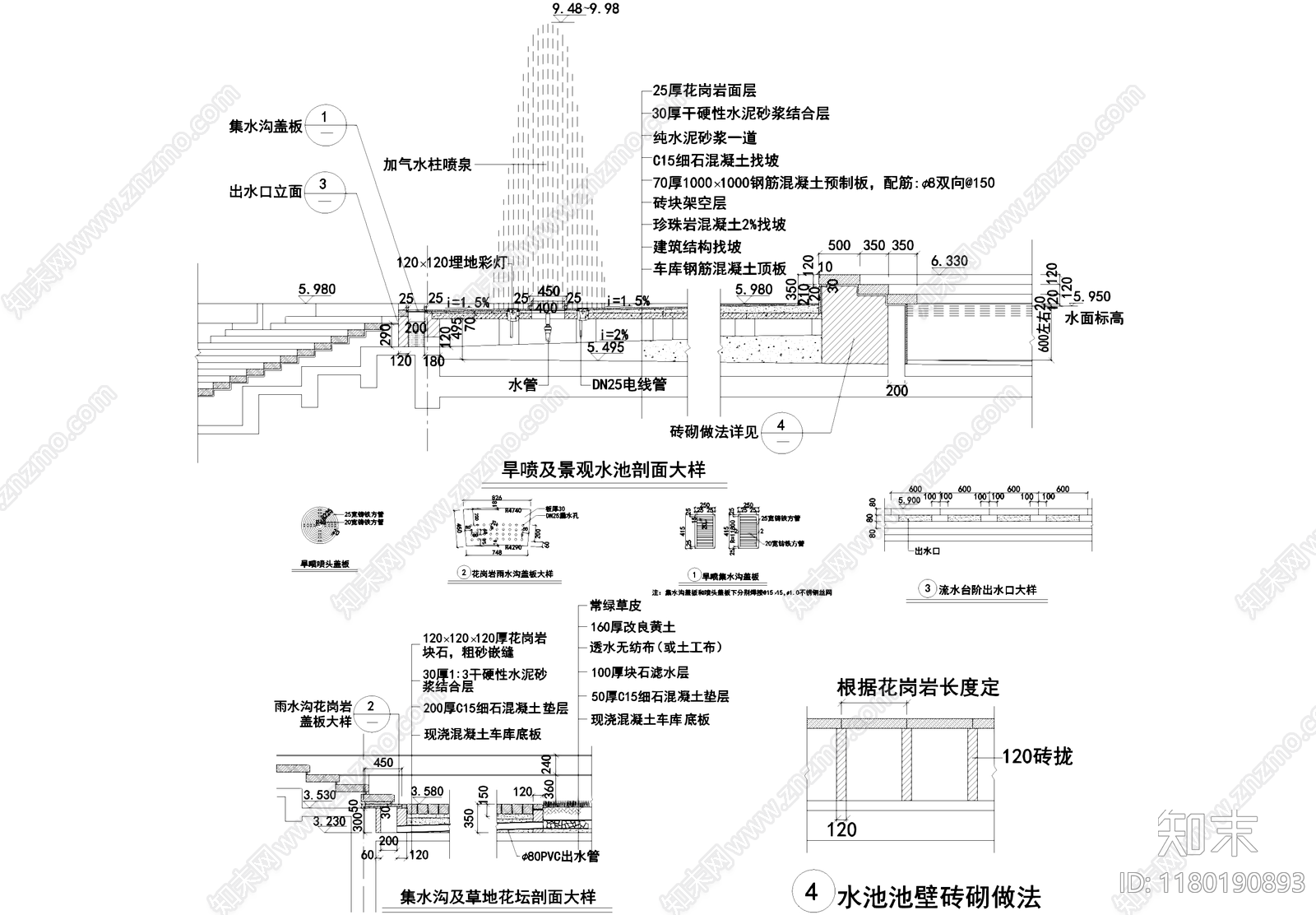 水景施工图下载【ID:1180190893】