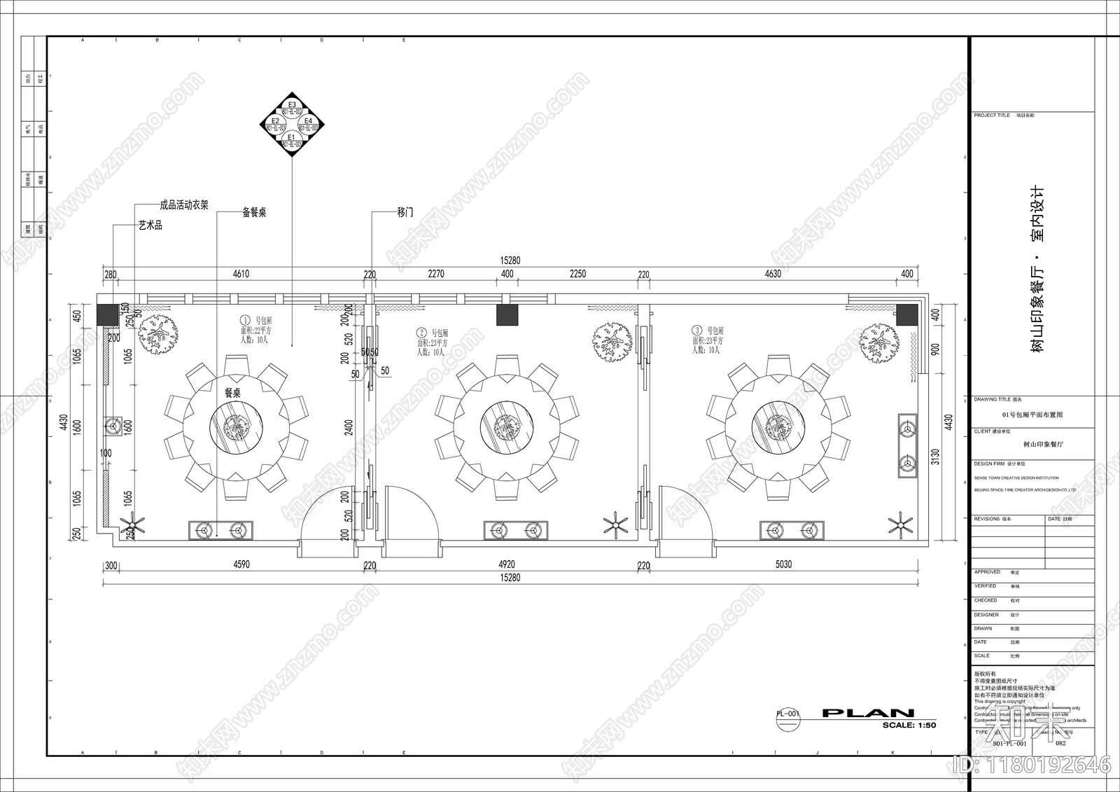 现代其他餐饮空间cad施工图下载【ID:1180192646】